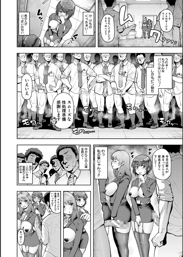 株式会社ずっぽし ご奉仕部性処理課メス穴サービス係_6枚目の画像